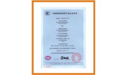 產品認證證書